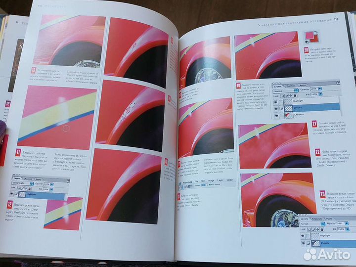 Книга обучение цифровая фотография photoshop