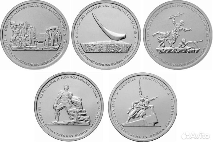 5 рублей 2015 года Освобождение Крыма