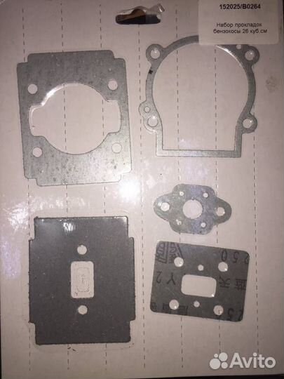 Набор прокладок бензотриммера 26сс 152025