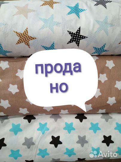 Ткань хлопок 150 см Россия