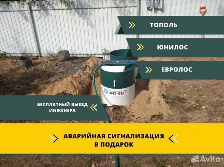 Септик под ключ