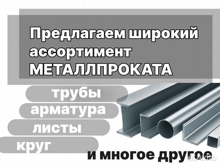 Уголок стальной