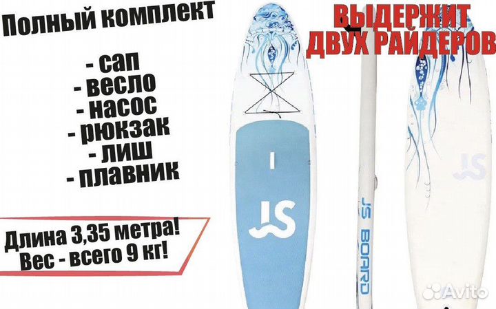 SUP board