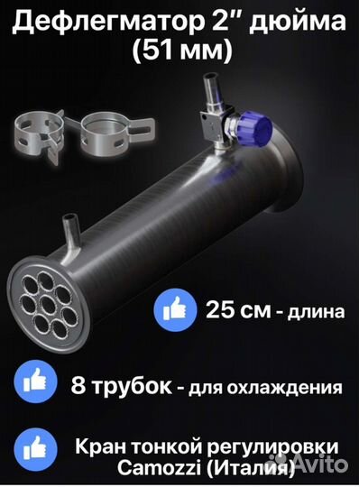 Дефлегматор под кламп 2 дюйма (51 мм)