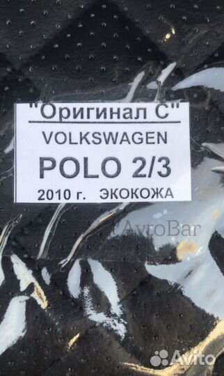 Чехлы экокожа Volkswagen Polo ромб нитка чёрная