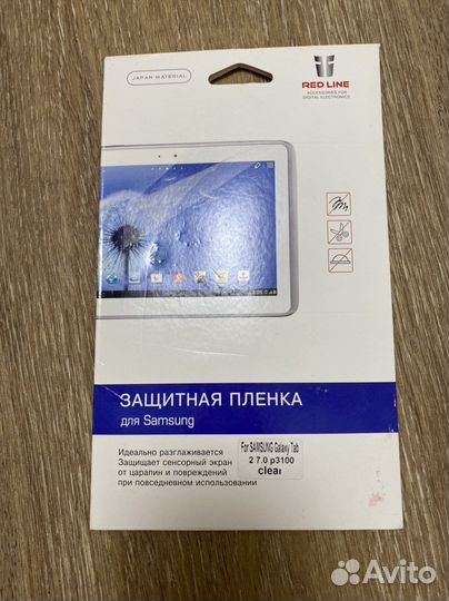 Защитная пленка для планшета Samsung