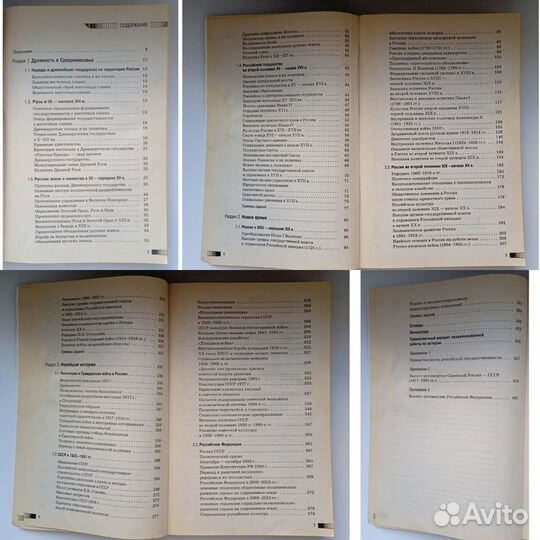 Справочник по истории России для огэ/егэ
