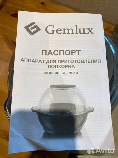 Аппарат для приготовления попкорна