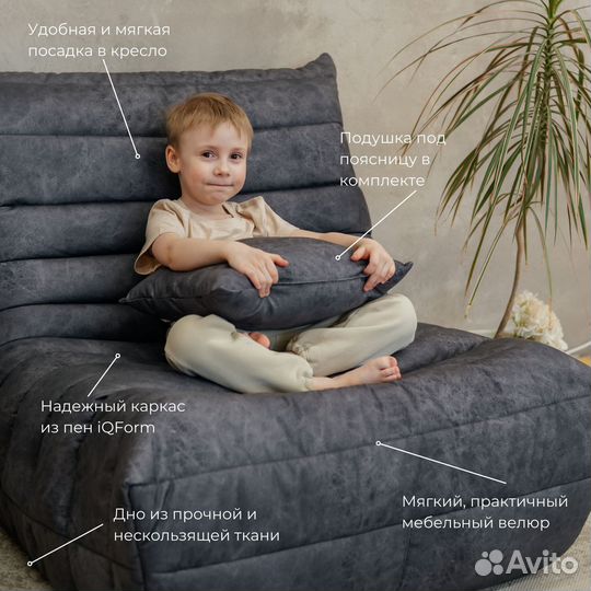 Кресло мешок в наличии