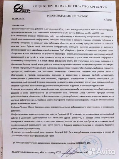Администратор, диспетчер, консультант