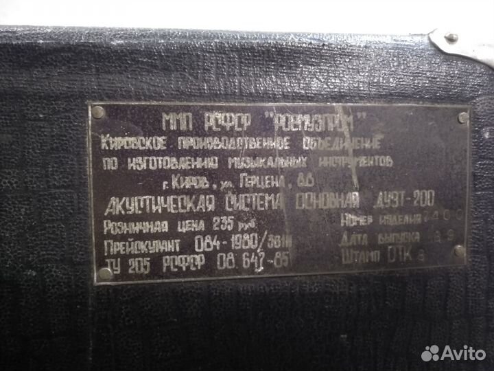 Колонка дуэт 200