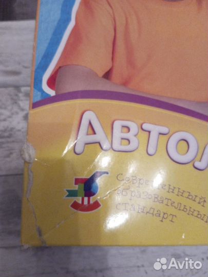 Электро викторина автолюбитель