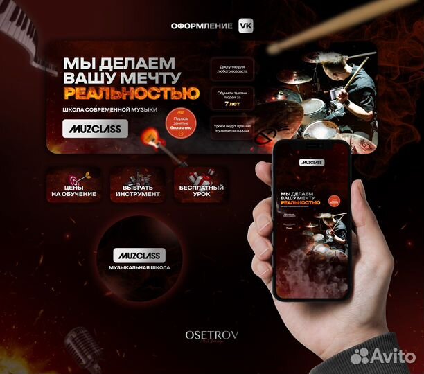 Дизайн, Оформление сообществ Вконтакте