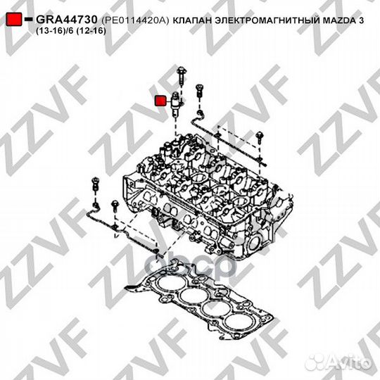 Клапан электромагнитный mazda 3 (13-16) /6 (12-16)