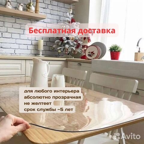 Силиконовая прозрачная скатерть гибкое стекло