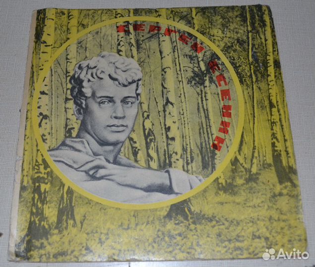 Буклет сувенир Сергей Есенин(пластика)