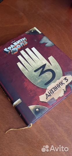 Гравити Фолз