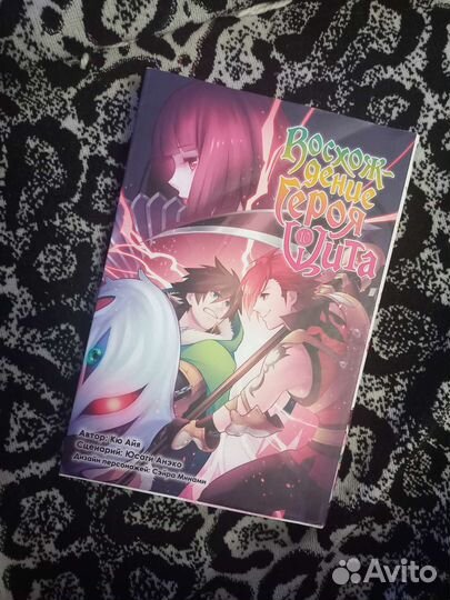 Восхождения героя щита