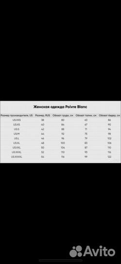 Комбинезон poivre blanc