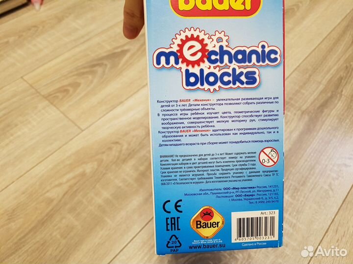 Конструктор