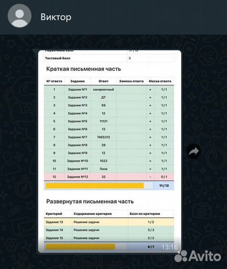 Репетитор по информатике ЕГЭ/ОГЭ