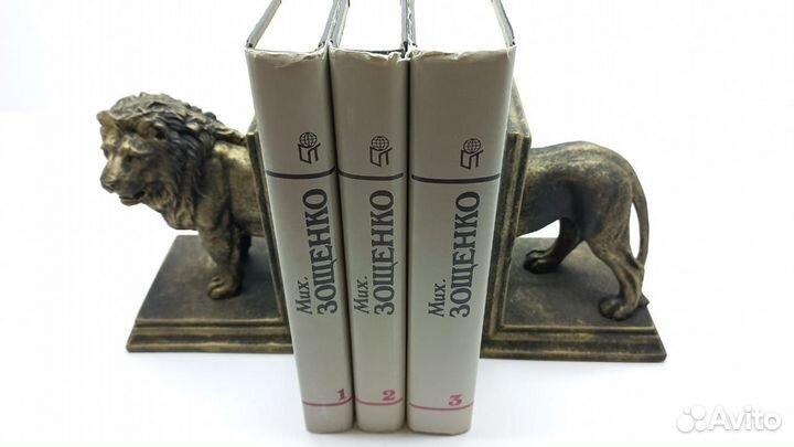 Зощенко М. Собрание сочинений в 3 томах