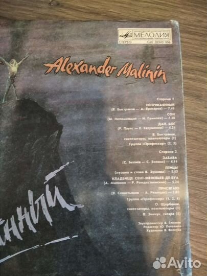 Винил Окуджава Малинин Добрынин