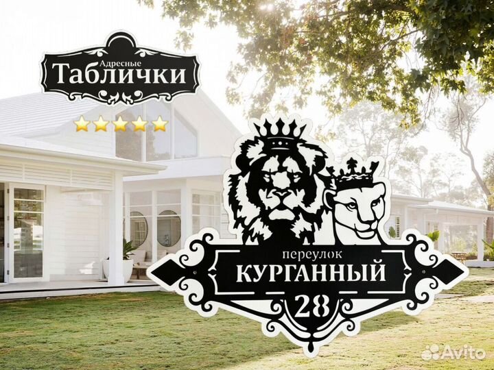 Адресные таблички на дом
