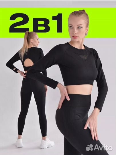 Женский спортивный комплект