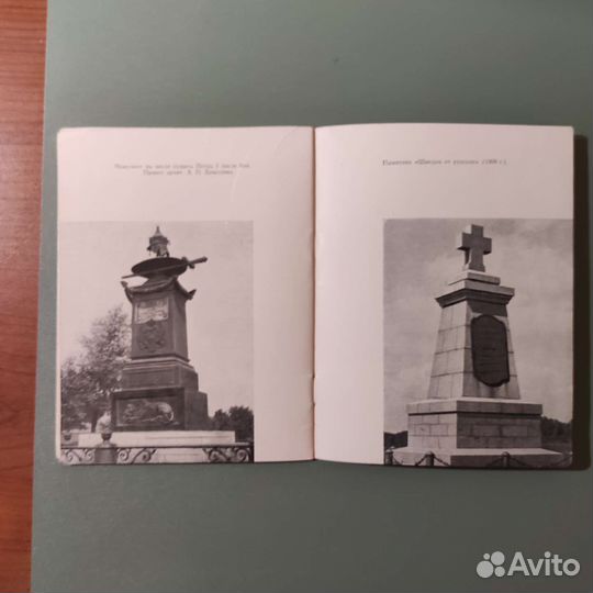 УССР. Памятники Полтавского сражения. 1960