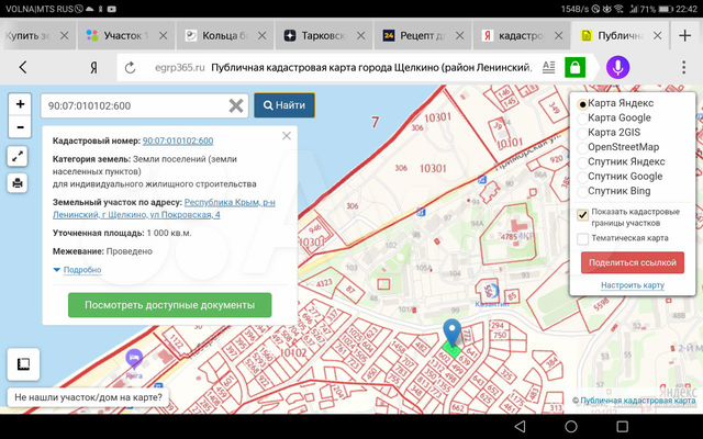 Кадастровая карта щелкино крым публичная