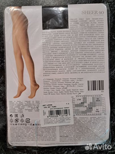 Колготки calzedonia