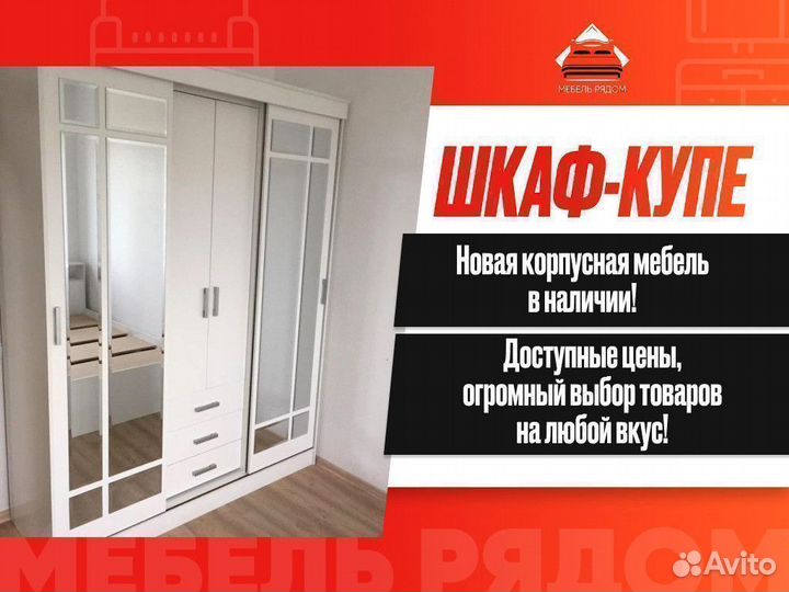 Шкаф купе новый