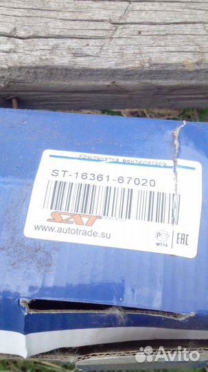 Вентилятор радиатора для ровера