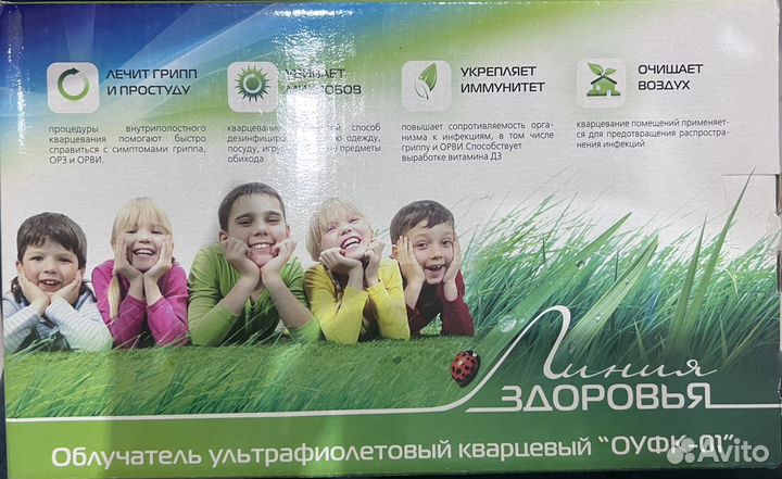 Облучатель ультрафиолетовый кварцевый