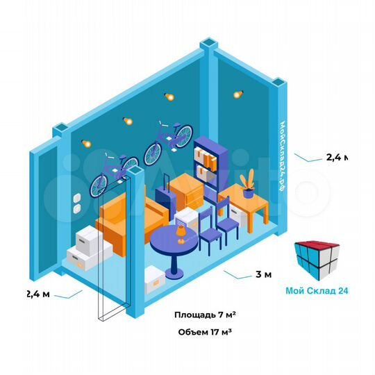 Аренда склада 7 м² для хранения вещей с охраной