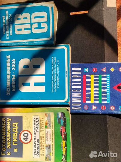 Кники (учебники) пдд