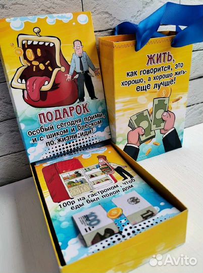 Карточки денежные с юмором подарок день рождение