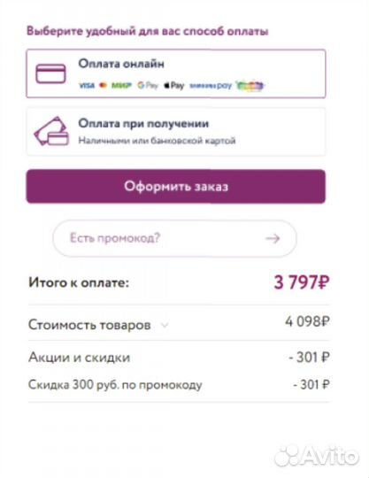 Промокод сбермаркет 1000