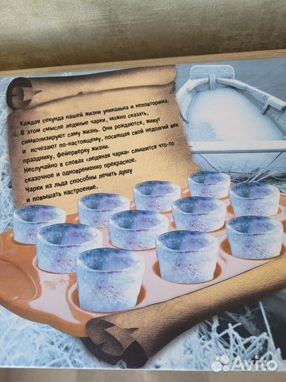 Ледяные чарки (рюмки) Экспедиция