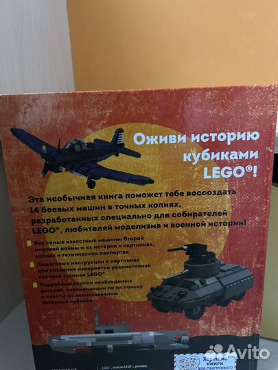 Военная техника 14 моделей из lego