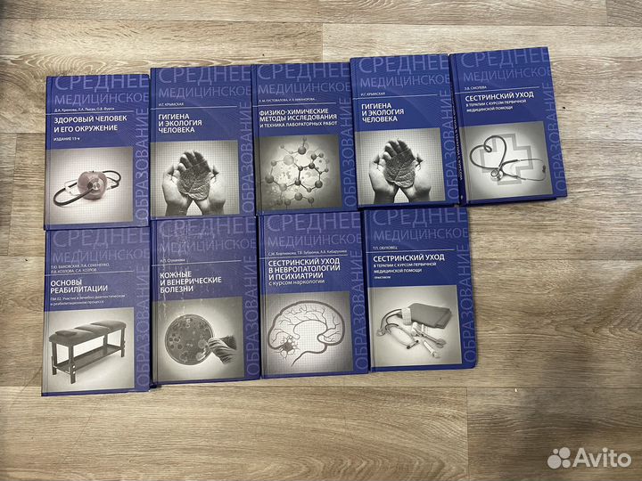 Медицинские учебники