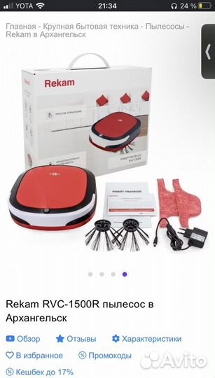 Робот пылесос новый