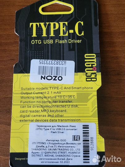Переходник usb-type c