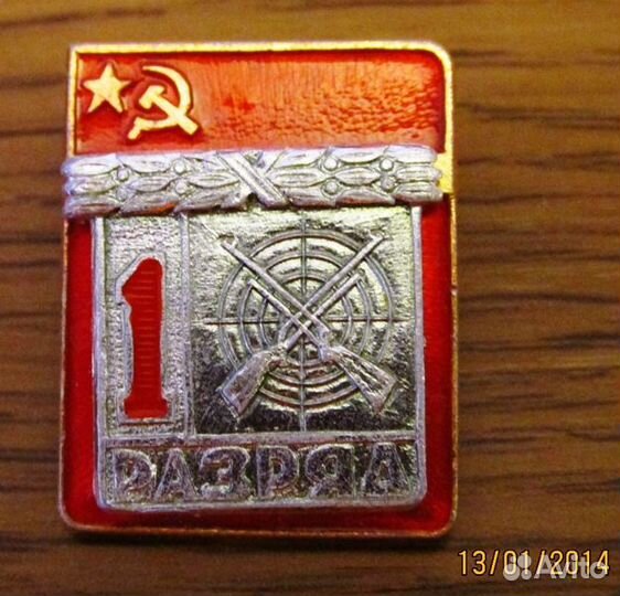 Значки досааф СССР