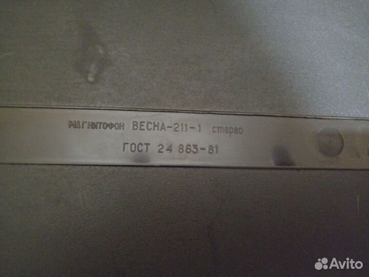 Радио приёмник 