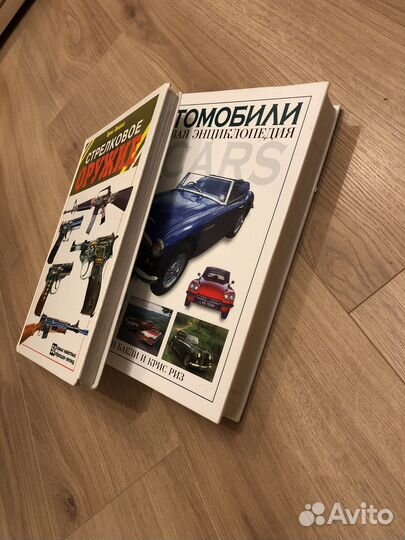 Энциклопедия Автомобили и Стрелковое оружие