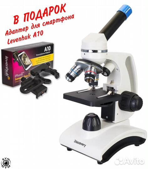 77986 Микроскоп цифровой Discovery Femto Polar с к