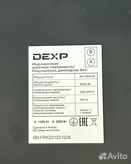 Индукционная варочная панель 2 конфорки