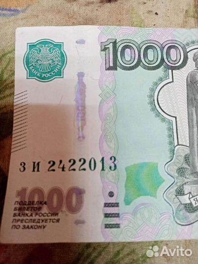 Купюры с датой твоего рождения